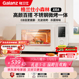 格兰仕（Galanz）微波炉家用不锈钢内胆23升800瓦高颜值小森林系列智能便捷微波炉烤箱一体机XRA(W0)