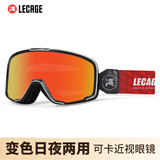 乐凯奇（LECAGE）摩托车风镜头盔护目镜男女复古机车电动车近视防风骑行镜日夜两用 黑框炫红变色（日夜两用）