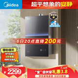 美的【安睡M9 Ultra 增压零冷水款】16升三大一级静音 恒温即热家用 燃气热水器天然气  以旧换新