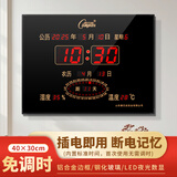 康巴丝数码万年历电子信息挂钟办公学校大屏LED时钟表挂墙 40*30cm大字