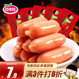 口水娃小香肠香辣味360g肉枣熟食肉类休闲零食小吃