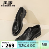 奥康（Aokang）舒适牛皮透气商务正装系带耐磨皮鞋 黑42码