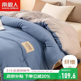南极人双人春秋被子 工艺纤维四季被芯空调被厚6斤 200*230cm蓝灰