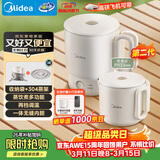 美的（Midea）第二代便携式可折叠烧水杯电热水壶差旅 保温泡面杯小容量迷你无缝内胆 0.7升 SH07S104
