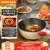 苏泊尔（SUPOR）电炒锅 电煮锅 电火锅 电蒸锅 家用多功能炖煮一体4L炒菜蒸煮插电多用途锅 CJ28A615