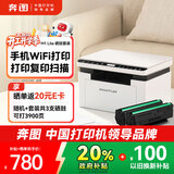 奔图（PANTUM）【享8折补贴】M1 lite激光打印机家用三合一 学生作业打印 手机无线打印 办公室复印扫描一体机