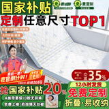 能见度德国VISIBL 榻榻米床垫定制定做 母婴儿童天然椰棕黄麻炕折叠榈硬 黄金护脊6CM（7A抗菌婴幼儿级婴儿棉+黄麻双金棕） 1.5米x2米（第八代Zero无胶护脊专利）国际婴幼儿级