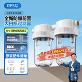 钻芯 大白瓶前置过滤器全屋家用自来水过滤净水器10寸大胖透明滤瓶大通量中央管道净水机 10寸双联透明-无滤芯