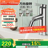 九牧（JOMOO）万向出水健康面盆水龙头卫生间卫浴冷热双控水龙头32393-506/1B-Z