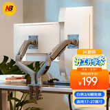 NB双屏显示器支架一拖二 机械臂 显示器支架臂 显示器支架双屏 显示屏幕支架 电脑支架桌夹式 F160-G