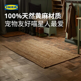 宜家（IKEA）LOHALS鲁哈斯平织地毯黄麻天然耐用客厅地垫现代简约 自然色地毯80x150cm+防滑垫70x140cm