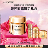兰蔻限定菁纯面霜60ml轻盈版滋润淡化细纹护肤品礼盒送女友生日礼物