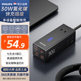飞利浦（PHILIPS）桌面充电站30W带usb插座typec插排快充排插多功能插线板多口充电器扩产充电坞