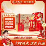 五粮液股份 婚宴喜酒 富贵吉祥精致固态法浓香型白酒 42度500ml*6瓶整箱