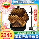 虎丘牌黑檀二胡乐器成人专业演奏考级初学者入门练习苏州乐器一厂制作 黑檀专业二胡（银标9253） 让老师挑选发货
