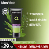 曼秀雷敦男士控油磨砂膏100g 去黑头角质 去油洁面洗面奶男