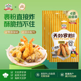 吉得利 天妇罗粉100g*4袋 日式炸虾裹粉家用小酥肉茄盒炸粉煎粉炸蔬菜粉