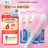 狮王（Lion）细齿洁0.01精巧牙刷4支软毛成年人牙龈护理去渍刷头小巧家庭装