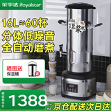 荣事达商用豆浆机早餐店用全自动磨煮一体 降噪 大容量5人以上 大型五谷磨浆机  免煮免过滤 16L每桶约60杯#分体式低噪磨煮