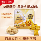 义利黄油曲奇饼干原味288G办公室休闲零食 礼盒装节日礼物企业团购