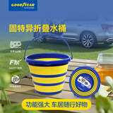 固特异（Goodyear）折叠洗车桶大容量PP折叠水桶收纳便携野营钓鱼车载汽车水桶手提式 10L