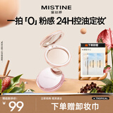 Mistine蜜丝婷4k粉饼散粉定妆蜜粉饼控油补妆高光提亮底妆母亲节礼物