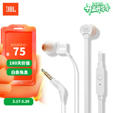 JBL T110 入耳式耳机立体声运动游戏电脑耳机手机有线耳机带麦可通话 轻量化设计 哈曼入门款 白色防缠绕 内置麦克风