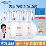 温碧泉防晒乳霜美白祛斑隔离50倍高倍防护轻薄透气军训户外防晒黑紫外线 小雪人美白祛斑防晒50g*3瓶+面膜5片