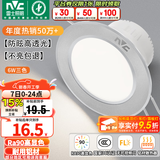 雷士（NVC）LED筒灯开孔75mm嵌入式筒射灯客厅天花灯走廊过道灯背景牛眼灯 铝材Ra90-砂银6W三色-孔75-85mm