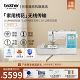 兄弟（brother）M370缝纫绣花一体机家用多功能带锁边电脑台式全自动智能缝绣款 M370（基础套餐）