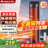 格力（GREE）取暖器家用立式暖风机遥控电暖器数码显示屏速热电暖气加热风机摇头小太阳电暖风NTFH-S6020B