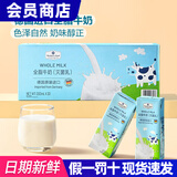 MEMBER'S MARK山姆代购 德国进口MM全脂牛奶灭菌乳纯牛奶儿童学生早餐优质奶源 【整箱】全脂牛奶(灭菌乳)