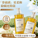 满婷（MANTING）除螨抑菌液体香皂480ml*2非硫磺三合一沐浴露后背洗发水乳去螨虫