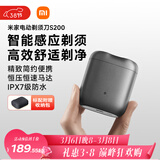 米家电动剃须刀S200小米刮胡刀小巧便携迷你mini 智能感应剃须磁吸刀头送男友生日礼物推荐 月岩灰
