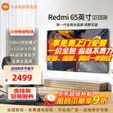 小米（MI）电视65英寸144Hz高刷2025款节能款4K远场语音金属全面屏智能家用液晶平板电视机家电补贴 65英寸 Redmi A65新款包上门安装