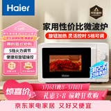 海尔（Haier）快捷微波炉 360°转盘加热 旋转操作易洁内胆 家用小型 老人适用操作HW-M20T1W