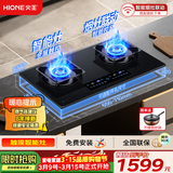 火王（Hione）高端智能灶大火力燃气灶家用天然气灶台嵌两用触摸屏智能关火可定时熄火保护双头灶JZT-2M2T/2302