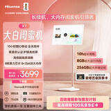 海信大白闺蜜机X7 10H长续航 护眼类纸屏 27英寸 8核8+256GB大平板 娱乐观影健身 可移动电视 女生礼物