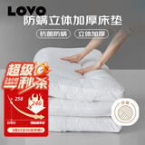 LOVO罗莱生活 抗菌防螨床垫床褥子加厚垫子垫被榻榻米1.5米