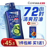 清扬男士去屑洗发水 清爽控油720g 去屑蓬松修护洗头膏京东自营开学季