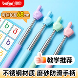 得印手指指读棒儿童指读书棒指挥棒小手指示棒教鞭伸缩教杆教棍教棒指读笔68cm粉色7450