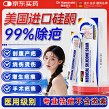 霍悉医生（DR HAWCISLN）祛疤膏去疤痕药膏修复凝胶医用硅酮医院专用除疤膏剖腹产手术缝针