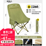 原始人（The Primitive）户外折叠椅露营椅子躺椅便携折叠月亮椅小凳子折叠凳钓鱼凳 【加高靠背】夹棉软包款橄榄绿【头部可靠+绷带加固】