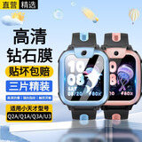 十闪 适用小天才Q2A/Q1A/Q3A/U3手表钢化膜儿童电话D2A/D2屏幕保护膜保护套Z11/Z9/Z8/Z6S/D3玻璃膜