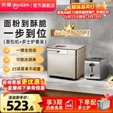 东菱（Donlim）面包机全自动家用 和面一体机揉面智能发酵 小型多功能可预约烤面包智能发酵早餐机DLTM018 面包机+多士炉套装