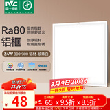 雷士（NVC）厨房灯铝扣板集成吊顶led吸顶灯300x300卫生间平板面板灯