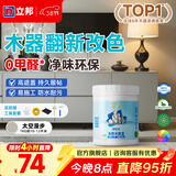 立邦水性木器漆 木漆翻新漆家具改色漆木门自刷油漆木纹漆随心涂环保 [现代风] 太空漫步1kg  赠工具