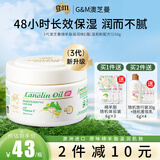 澳芝曼绵羊油维E面霜乳液澳洲绵羊脂滋润补水温和保湿霜秋冬正品 3代48H保湿-绵羊油(温和新配方)