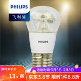 飞利浦（PHILIPS） led灯泡超大球泡亮光源白光暖光护眼灯具E27大螺口电灯白炽灯泡 5W-E27螺口（透明型） 单只装 黄光