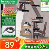 志高（CHIGO）水龙头洗手盆卫生间洗脸盆冷热二合一浴室洗手池浴室柜机械臂龙头